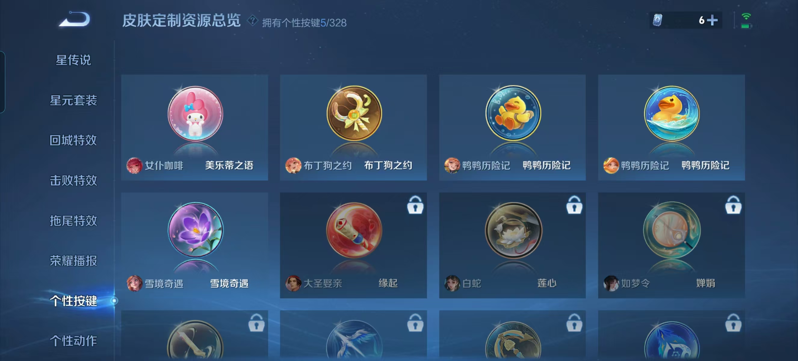 WZQM3192410王者荣耀账号详情图12 WZQM3192410王者荣耀账号详情图12