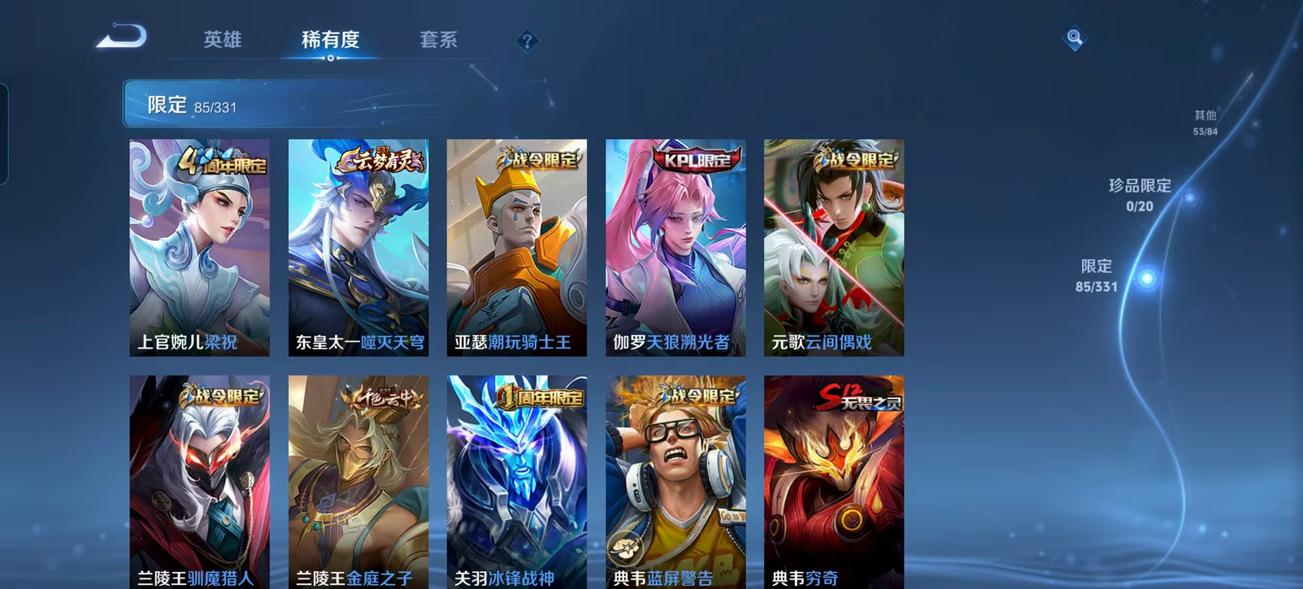 WZQM3192410王者荣耀账号详情图14 WZQM3192410王者荣耀账号详情图14