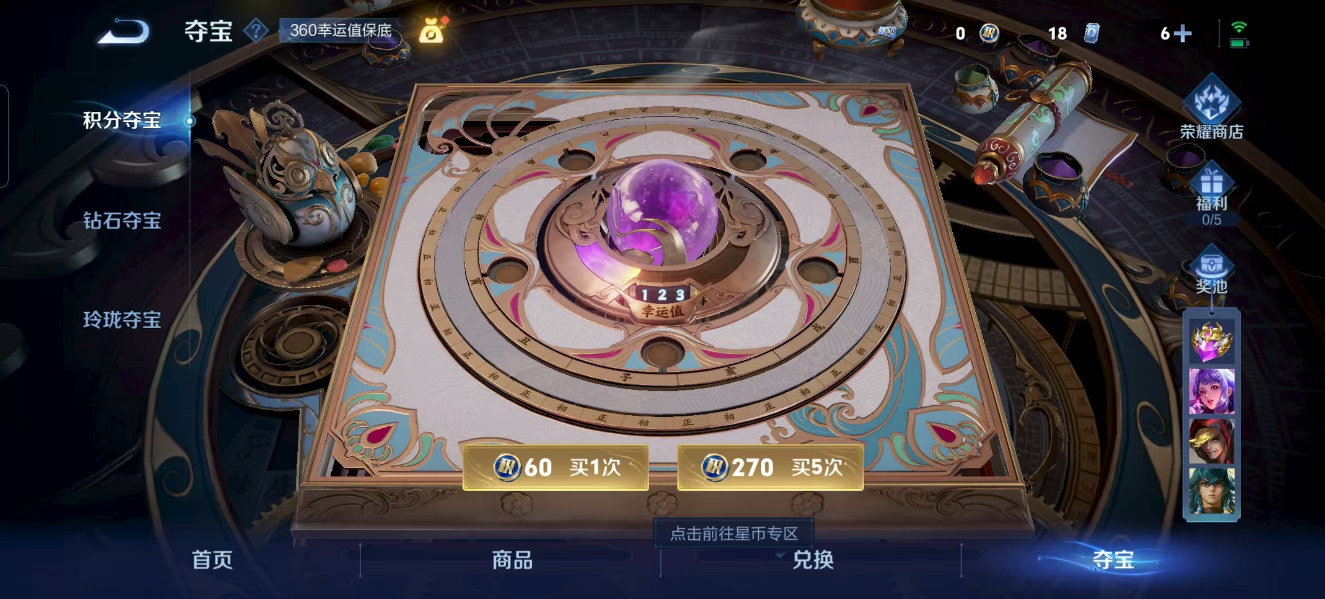 WZQM3192410王者荣耀账号详情图16 WZQM3192410王者荣耀账号详情图16