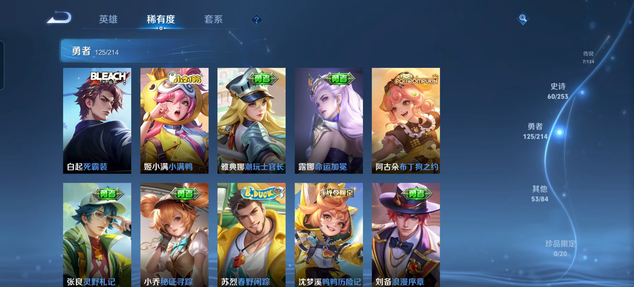 WZQM3192410王者荣耀账号详情图18 WZQM3192410王者荣耀账号详情图18