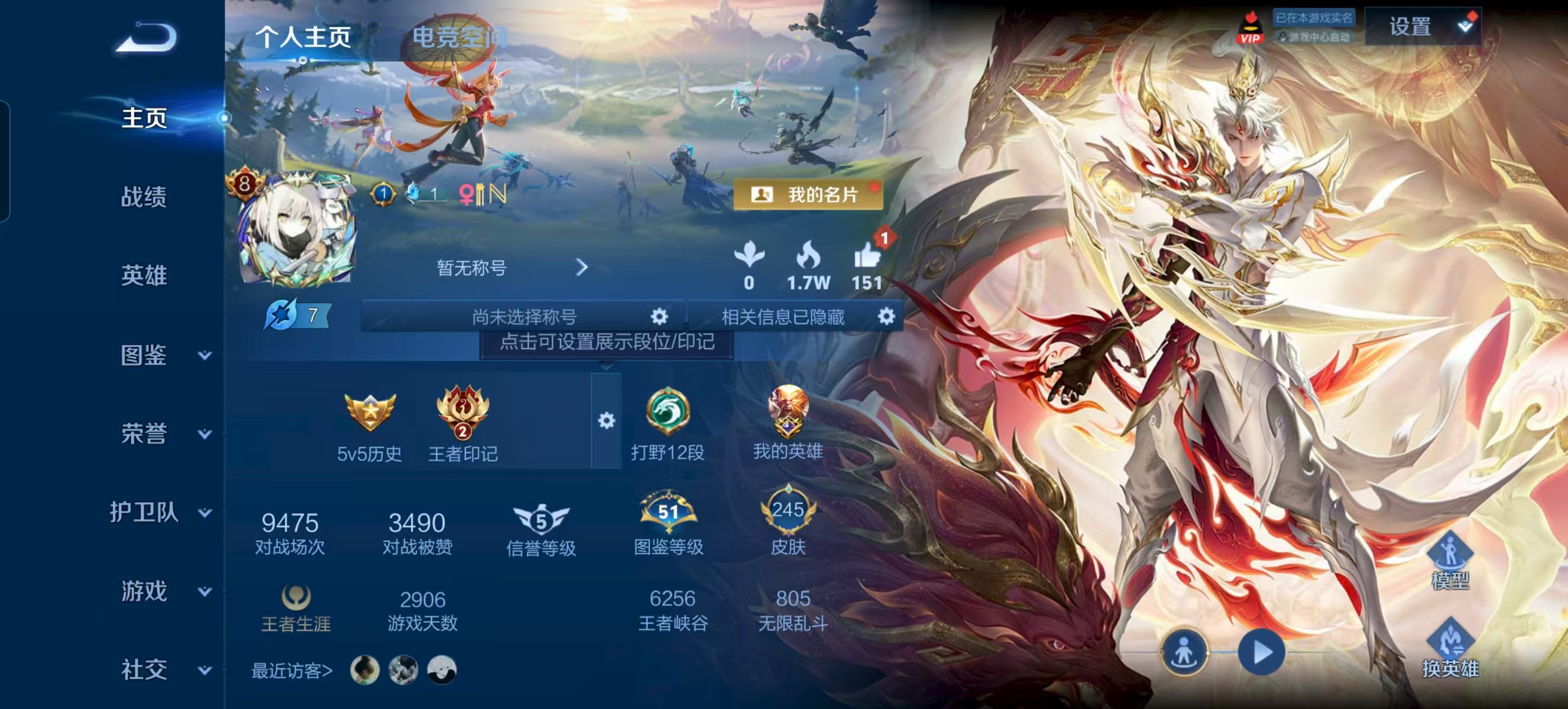 WZQM3192410王者荣耀账号详情图5 WZQM3192410王者荣耀账号详情图5