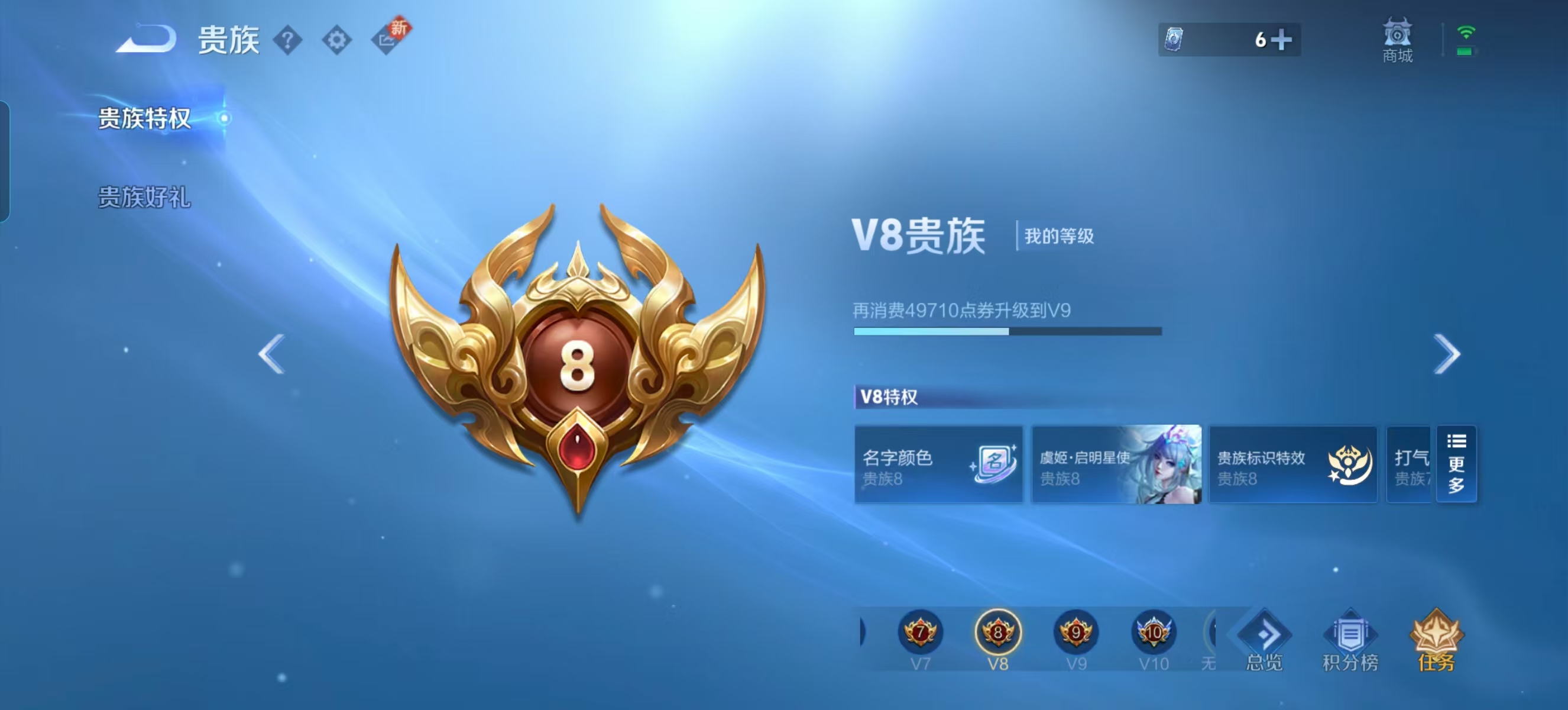 WZQM3192410王者荣耀账号详情图6 WZQM3192410王者荣耀账号详情图6