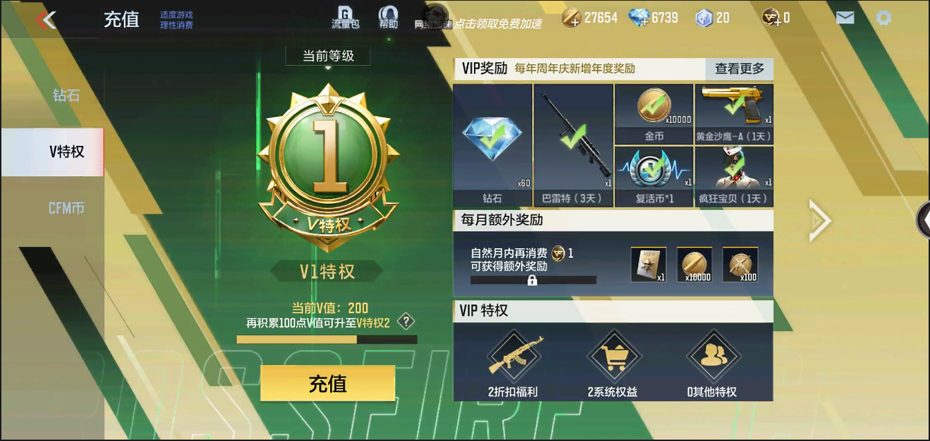 CFMYYH346952枪战王者账号详情图9