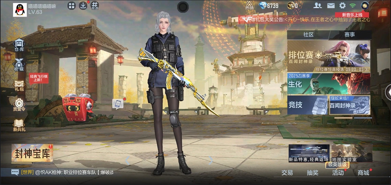 CFMYYH346952枪战王者账号详情图7