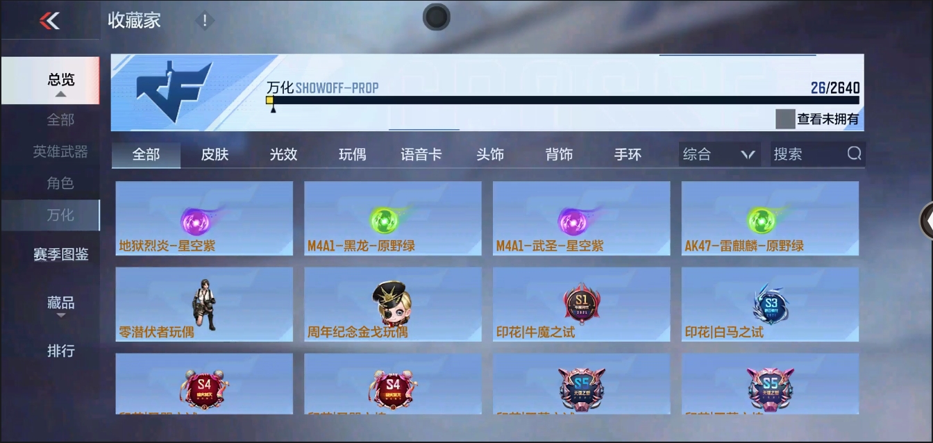 CFMYYH346952枪战王者账号详情图13