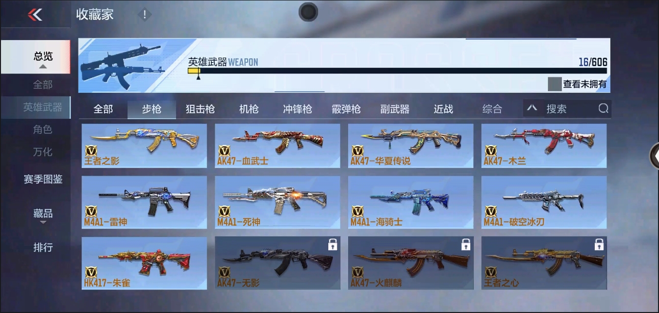 CFMYYH346952枪战王者账号详情图12