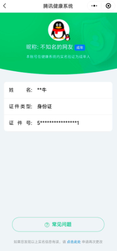 CFMYYH346952枪战王者账号详情图15