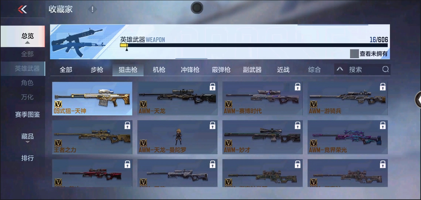 CFMYYH346952枪战王者账号详情图11