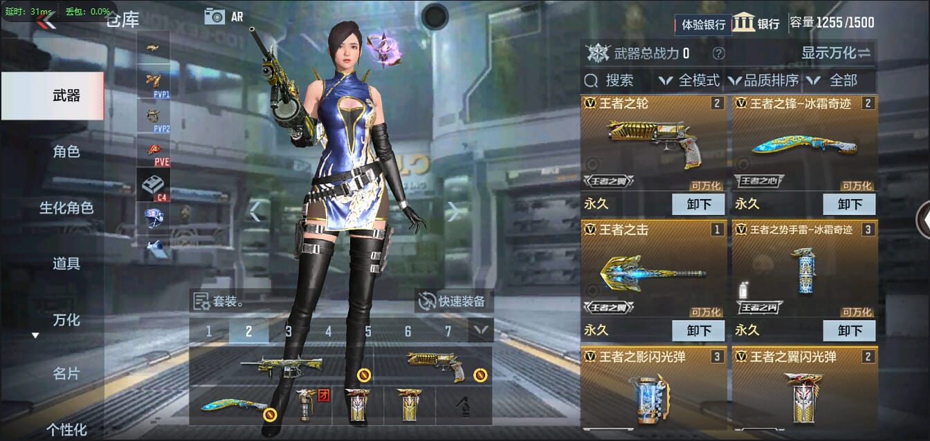 CFMQM344055枪战王者账号详情图9 CFMQM344055枪战王者账号详情图9
