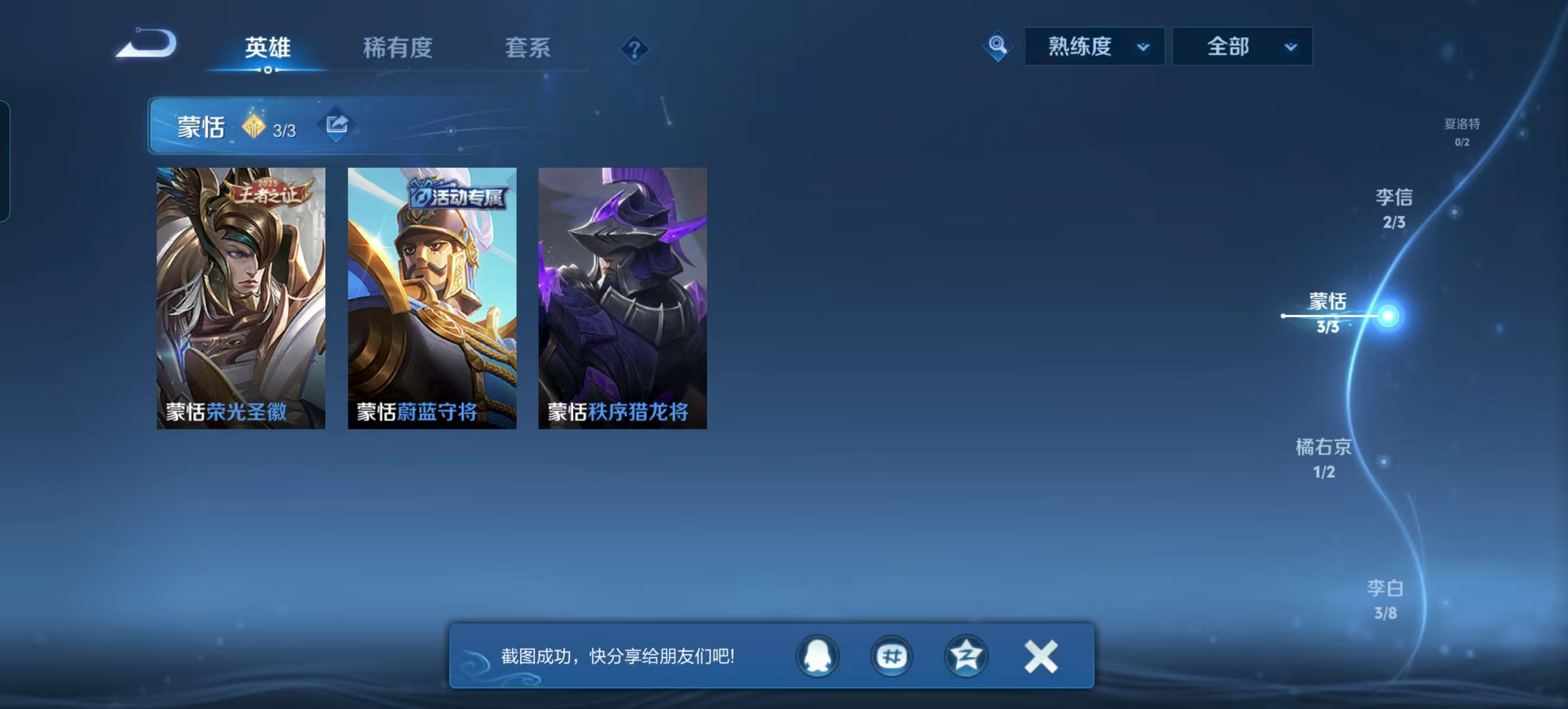 WZQM3192459王者荣耀账号详情图16 WZQM3192459王者荣耀账号详情图16