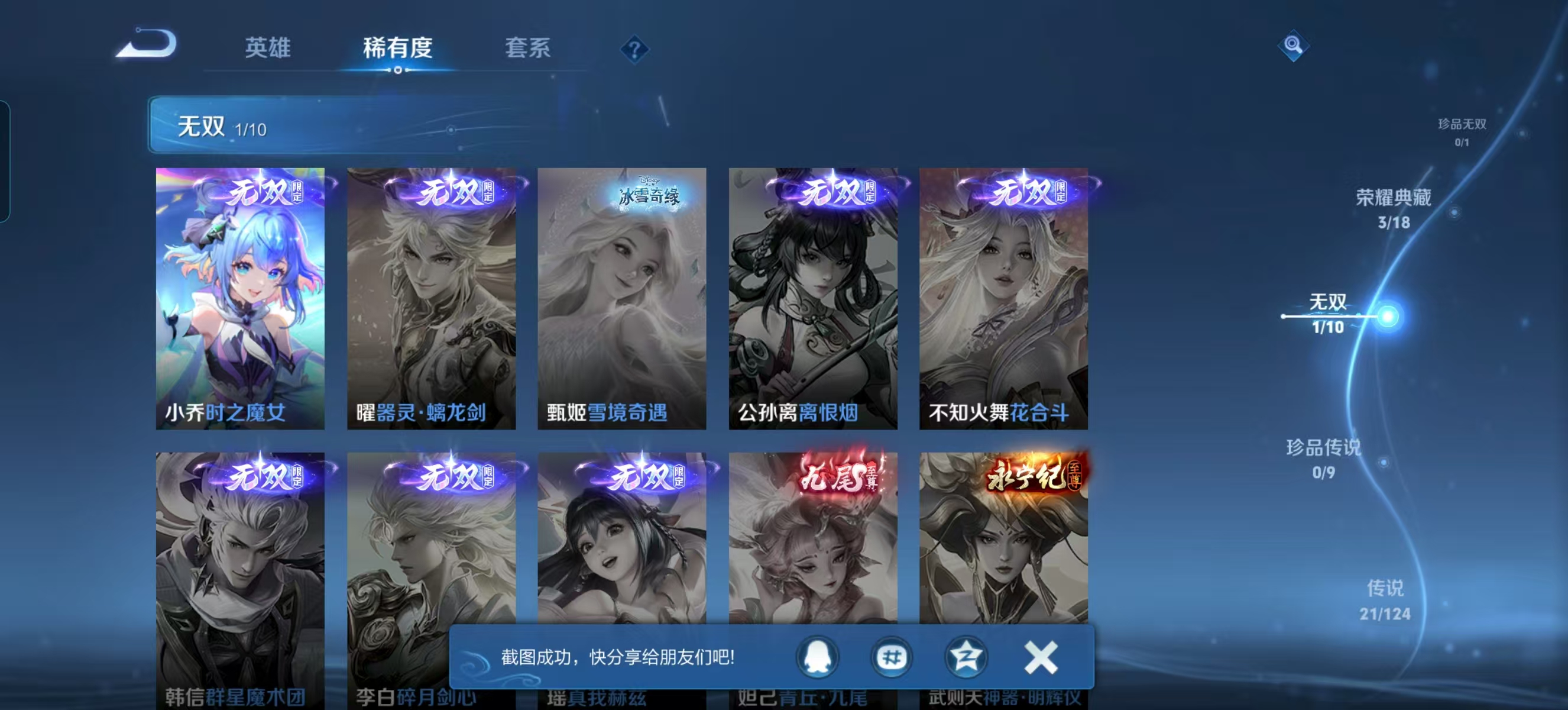 WZQM3192459王者荣耀账号详情图17 WZQM3192459王者荣耀账号详情图17