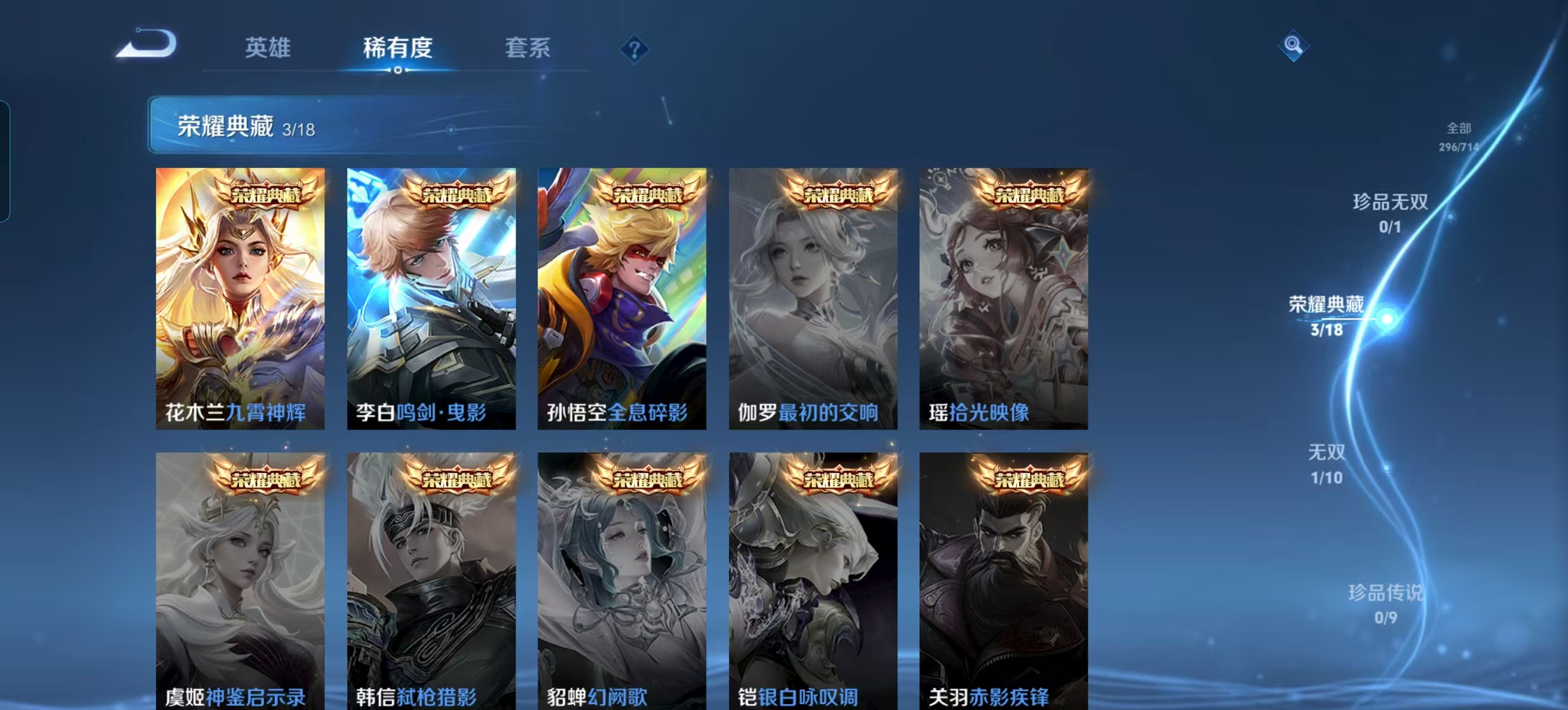 WZQM3192459王者荣耀账号详情图19 WZQM3192459王者荣耀账号详情图19