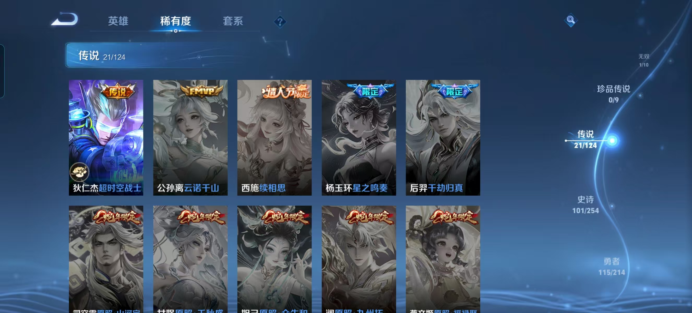WZQM3192459王者荣耀账号详情图22 WZQM3192459王者荣耀账号详情图22