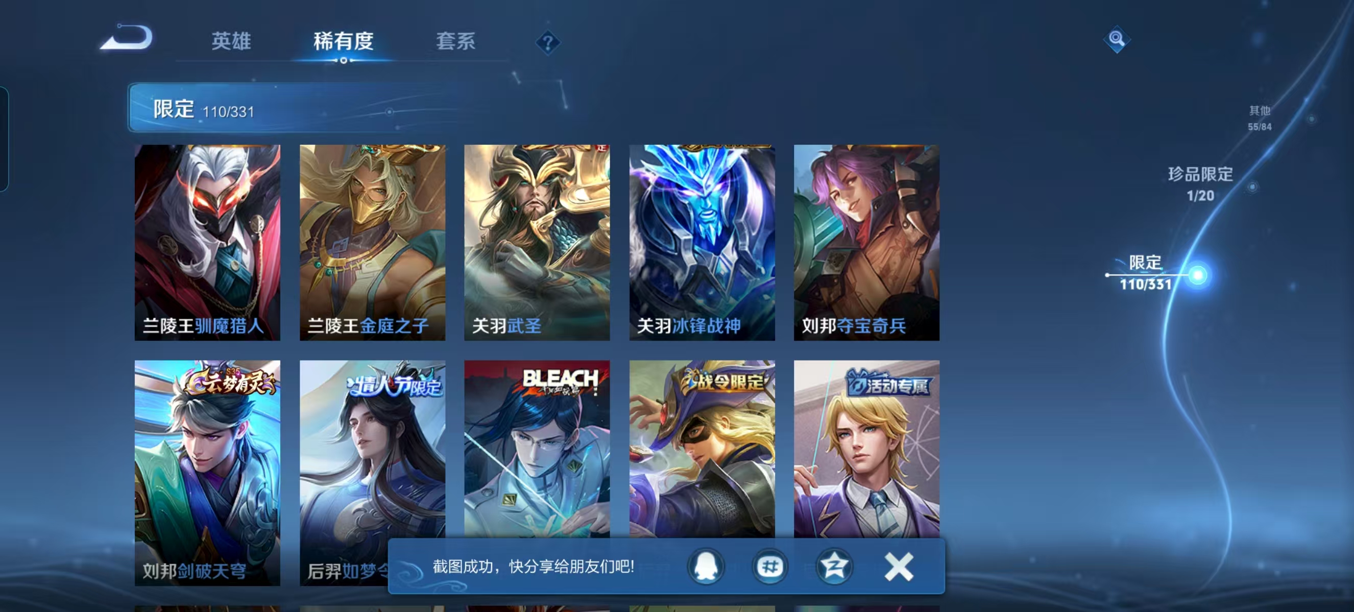 WZQM3192459王者荣耀账号详情图6 WZQM3192459王者荣耀账号详情图6