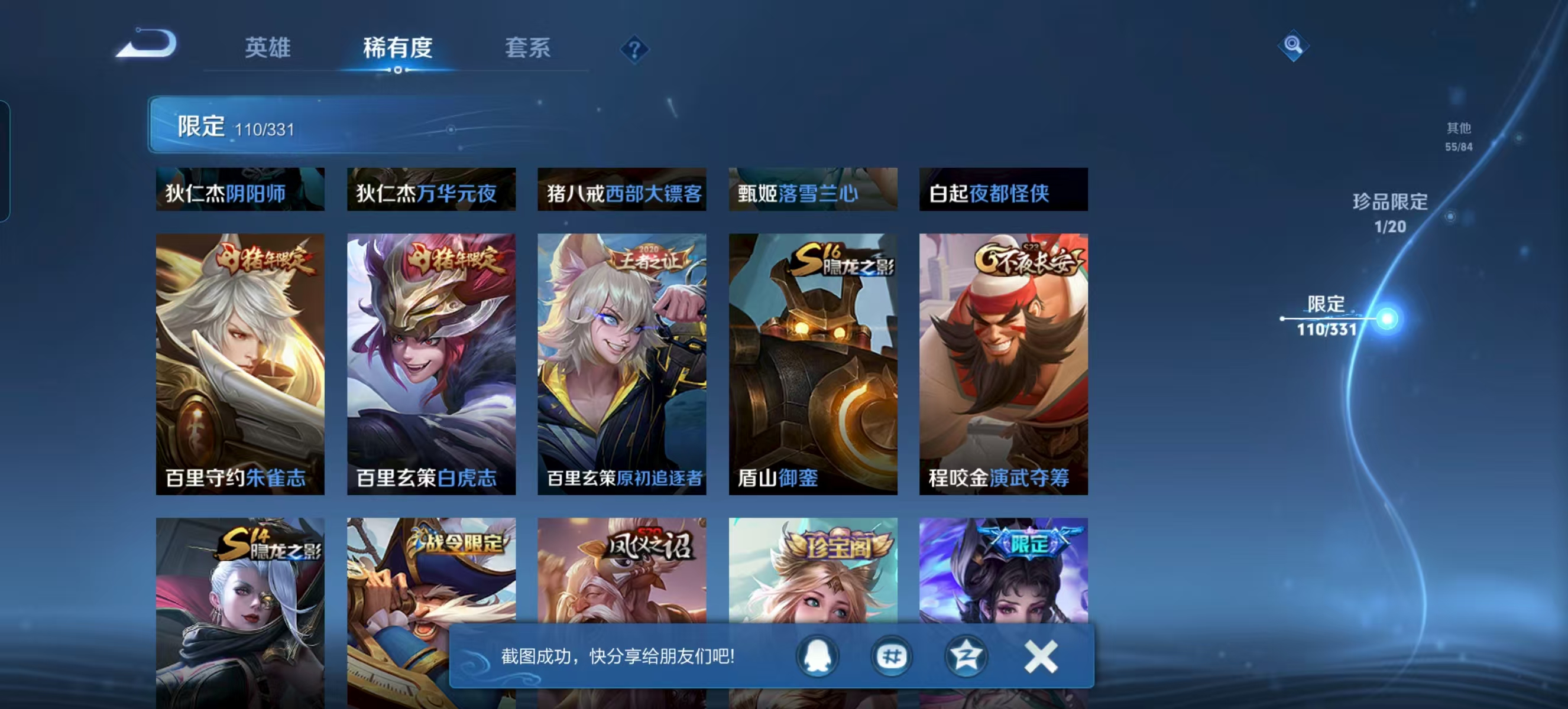 WZQM3192459王者荣耀账号详情图13 WZQM3192459王者荣耀账号详情图13