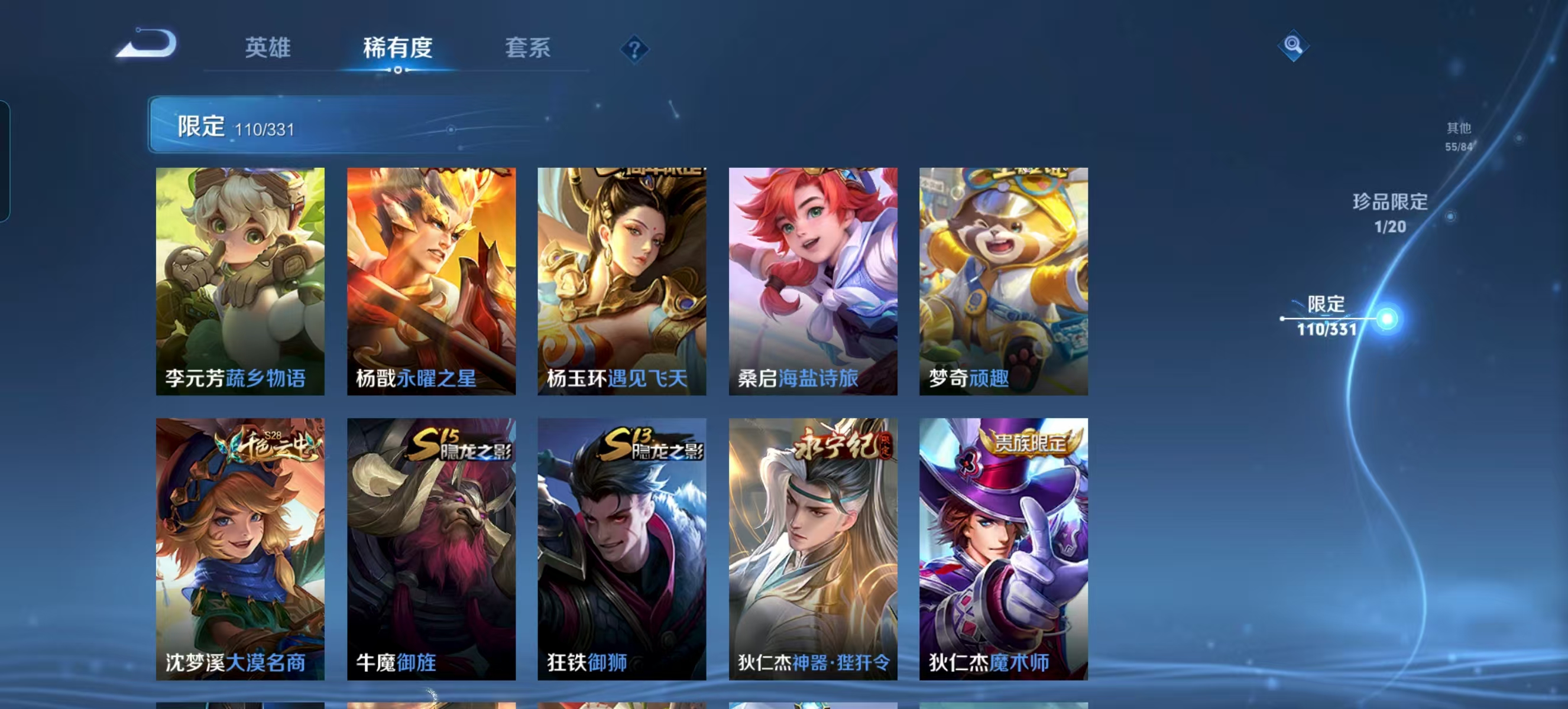 WZQM3192459王者荣耀账号详情图8 WZQM3192459王者荣耀账号详情图8