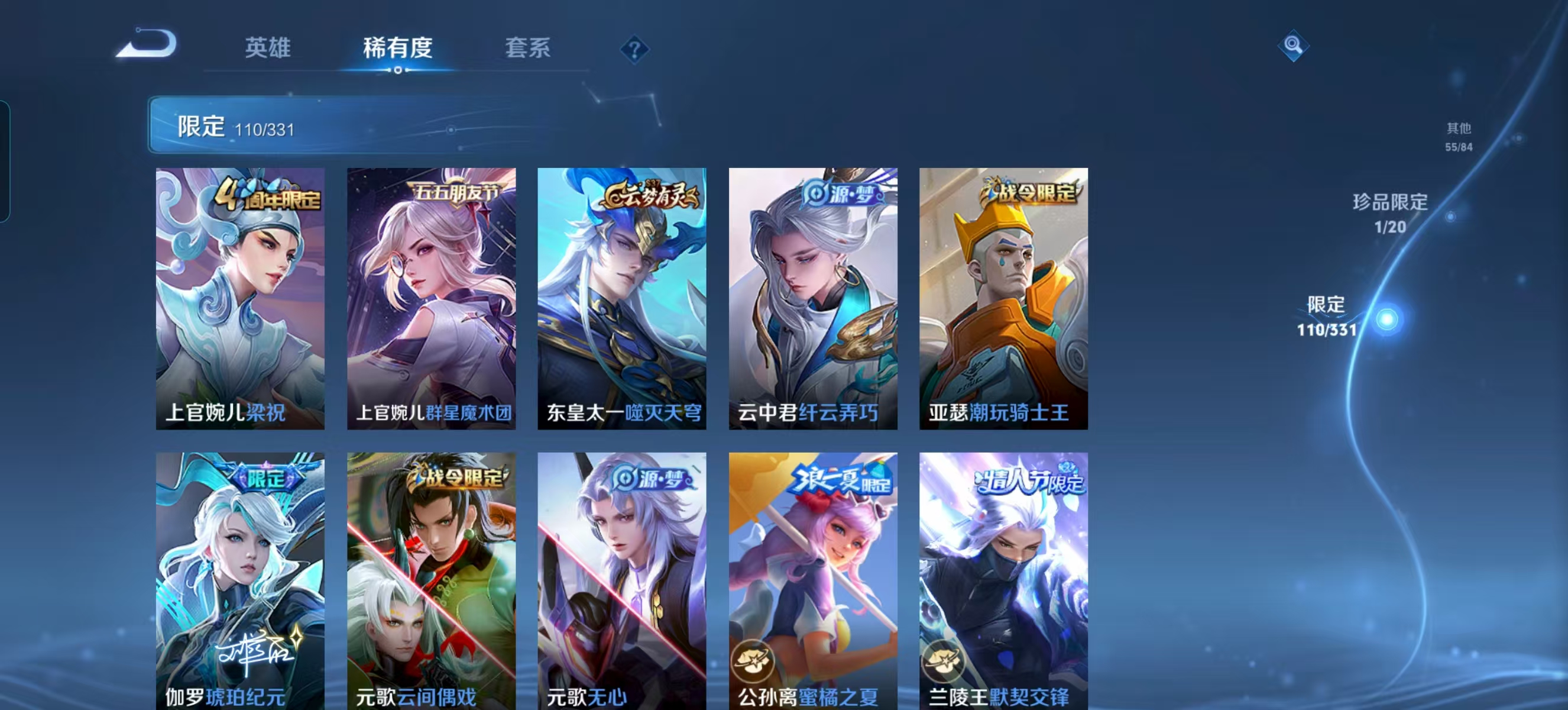 WZQM3192459王者荣耀账号详情图9 WZQM3192459王者荣耀账号详情图9