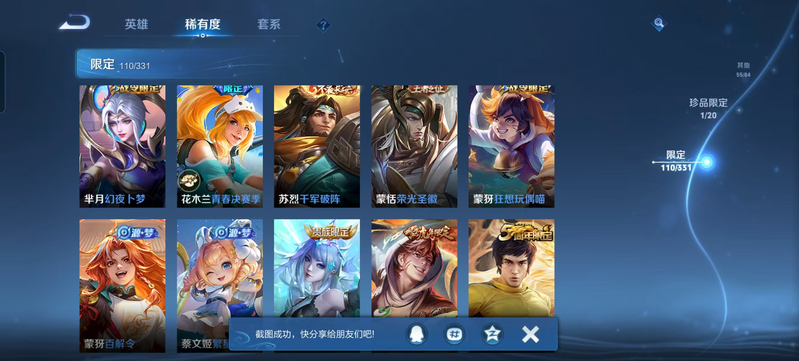 WZQM3192459王者荣耀账号详情图14 WZQM3192459王者荣耀账号详情图14