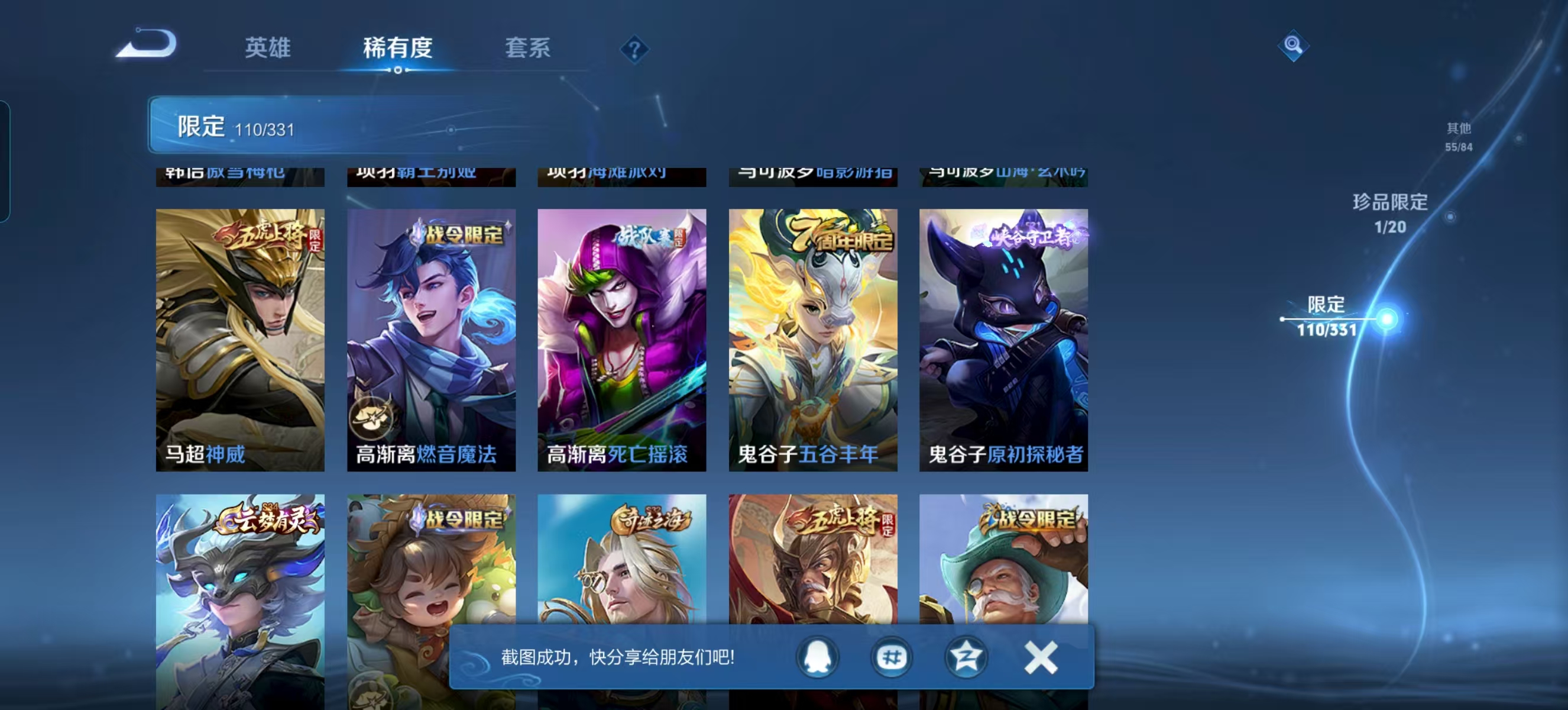 WZQM3192459王者荣耀账号详情图15 WZQM3192459王者荣耀账号详情图15