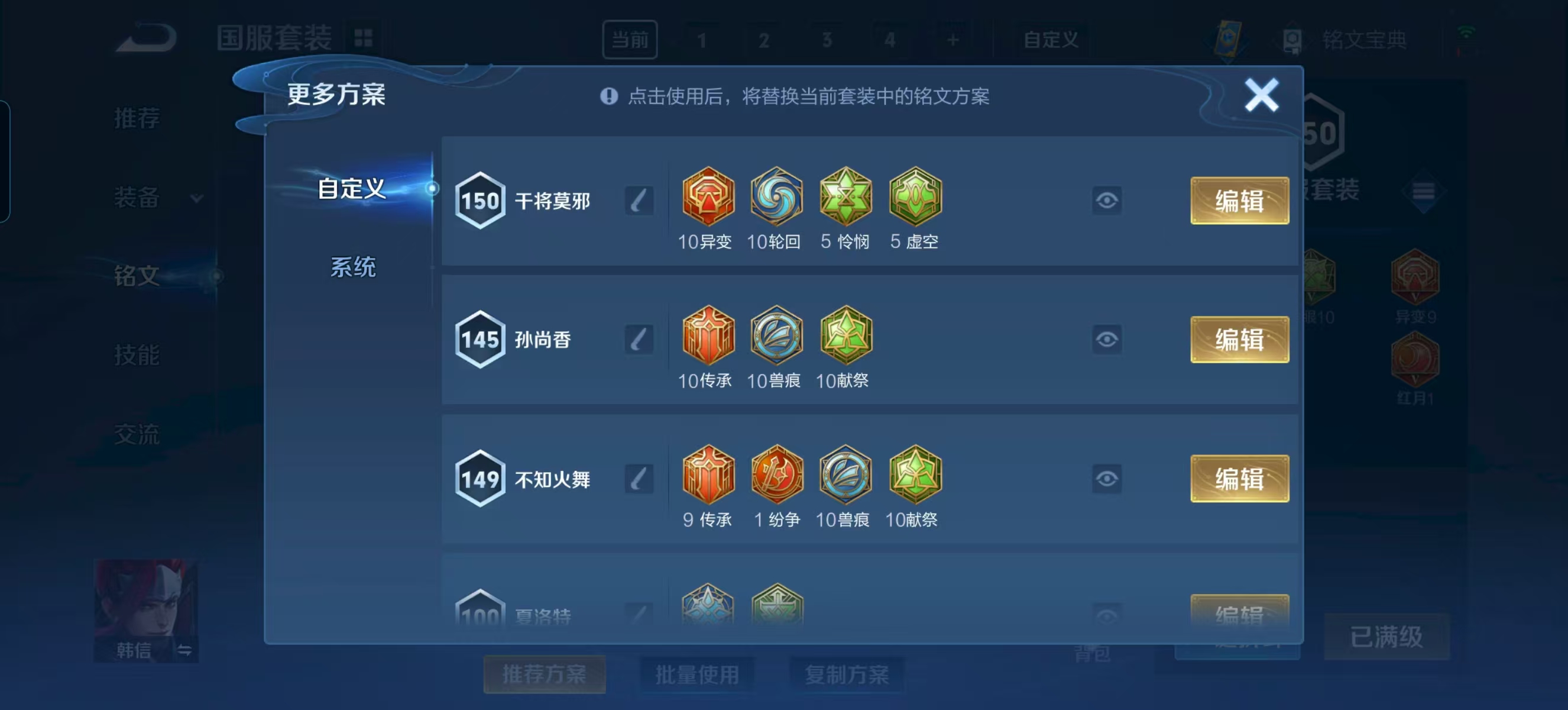 WZQM3192459王者荣耀账号详情图26 WZQM3192459王者荣耀账号详情图26