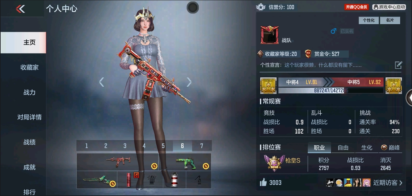 CFMYYH346935枪战王者账号详情图10