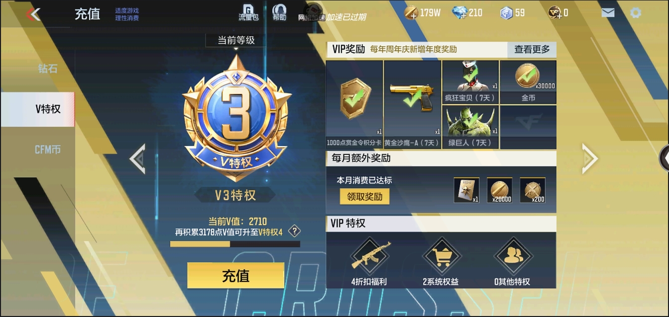 CFMYYH346935枪战王者账号详情图6