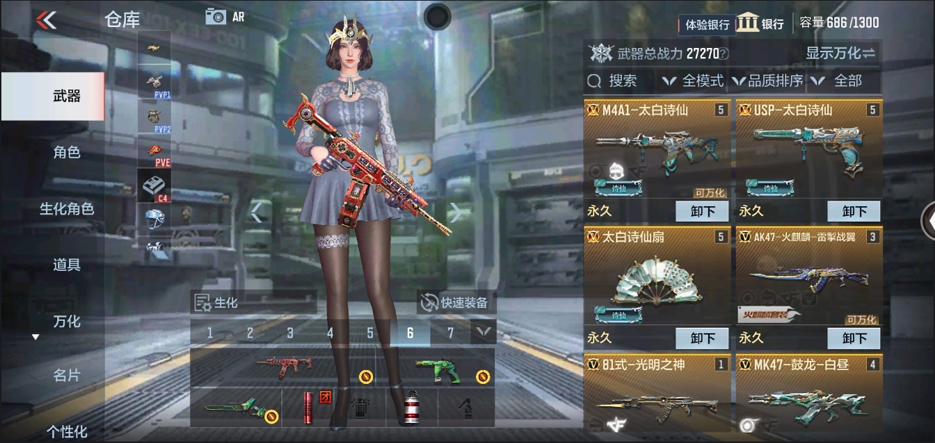 CFMYYH346935枪战王者账号详情图9