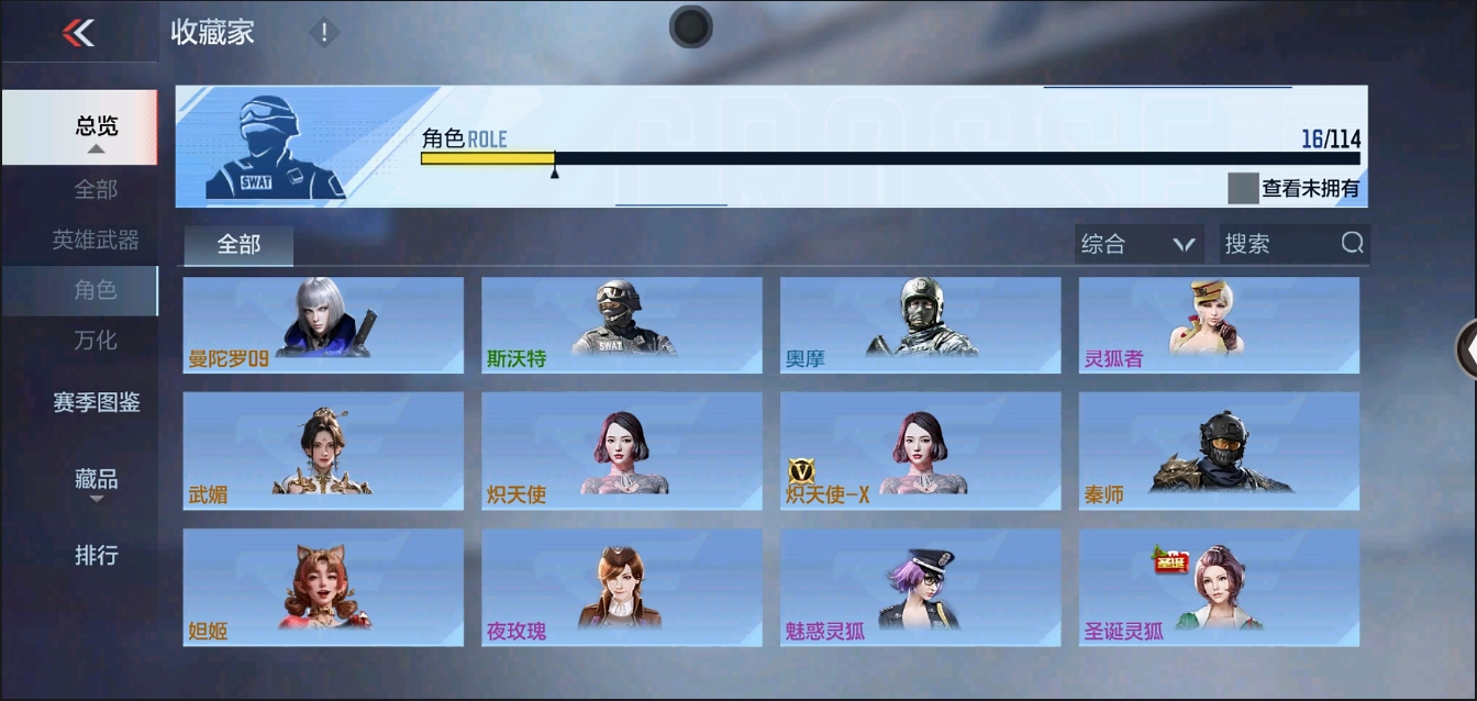 CFMYYH346935枪战王者账号详情图21
