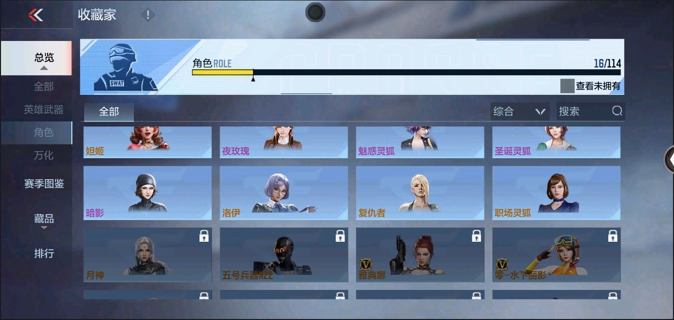 CFMYYH346935枪战王者账号详情图17