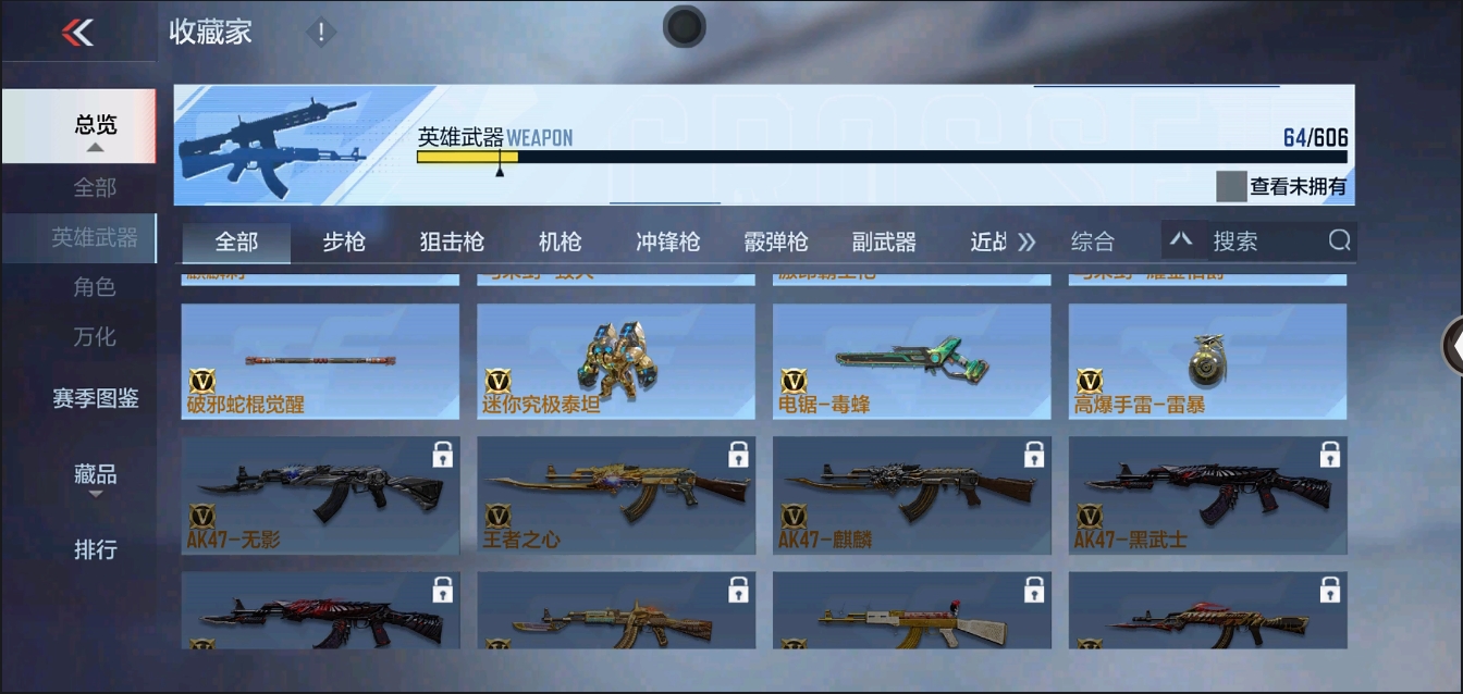 CFMYYH346935枪战王者账号详情图15