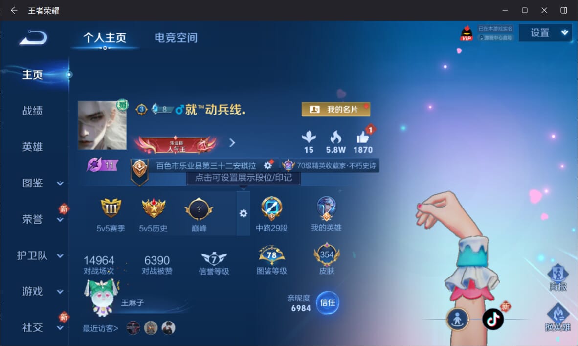 王者荣耀账号安卓QQ号523297813/英雄123/皮肤354