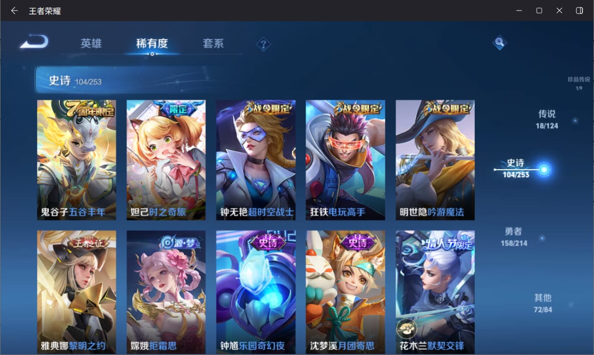 WZQM3193021王者荣耀账号详情图11 WZQM3193021王者荣耀账号详情图11
