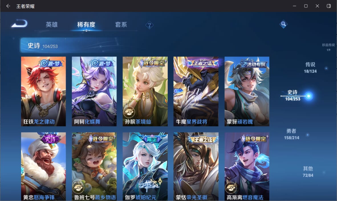 WZQM3193021王者荣耀账号详情图8 WZQM3193021王者荣耀账号详情图8