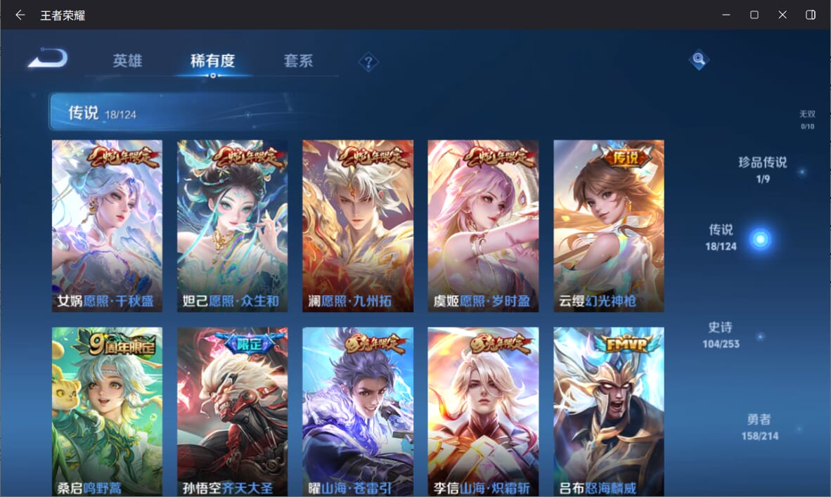 WZQM3193021王者荣耀账号详情图6 WZQM3193021王者荣耀账号详情图6