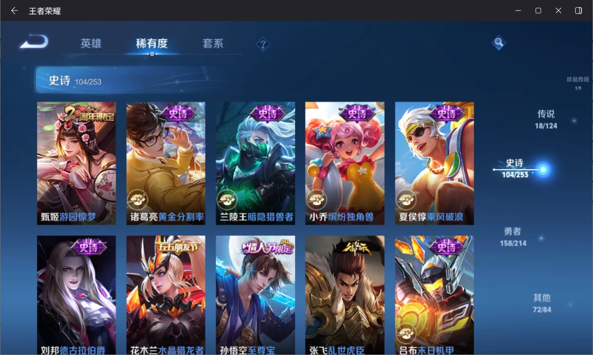 WZQM3193021王者荣耀账号详情图16 WZQM3193021王者荣耀账号详情图16