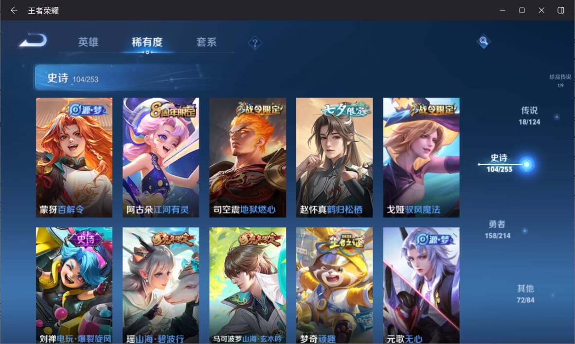 WZQM3193021王者荣耀账号详情图9 WZQM3193021王者荣耀账号详情图9