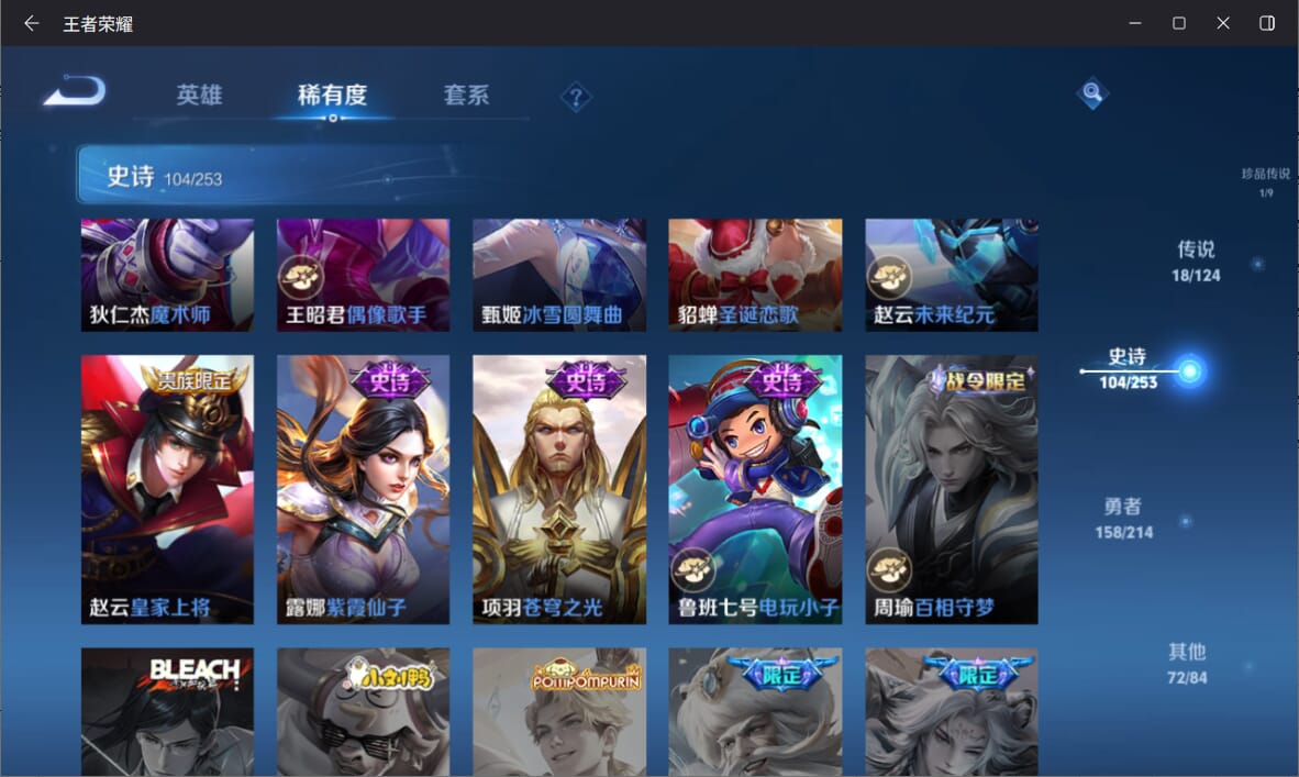 WZQM3193021王者荣耀账号详情图19 WZQM3193021王者荣耀账号详情图19