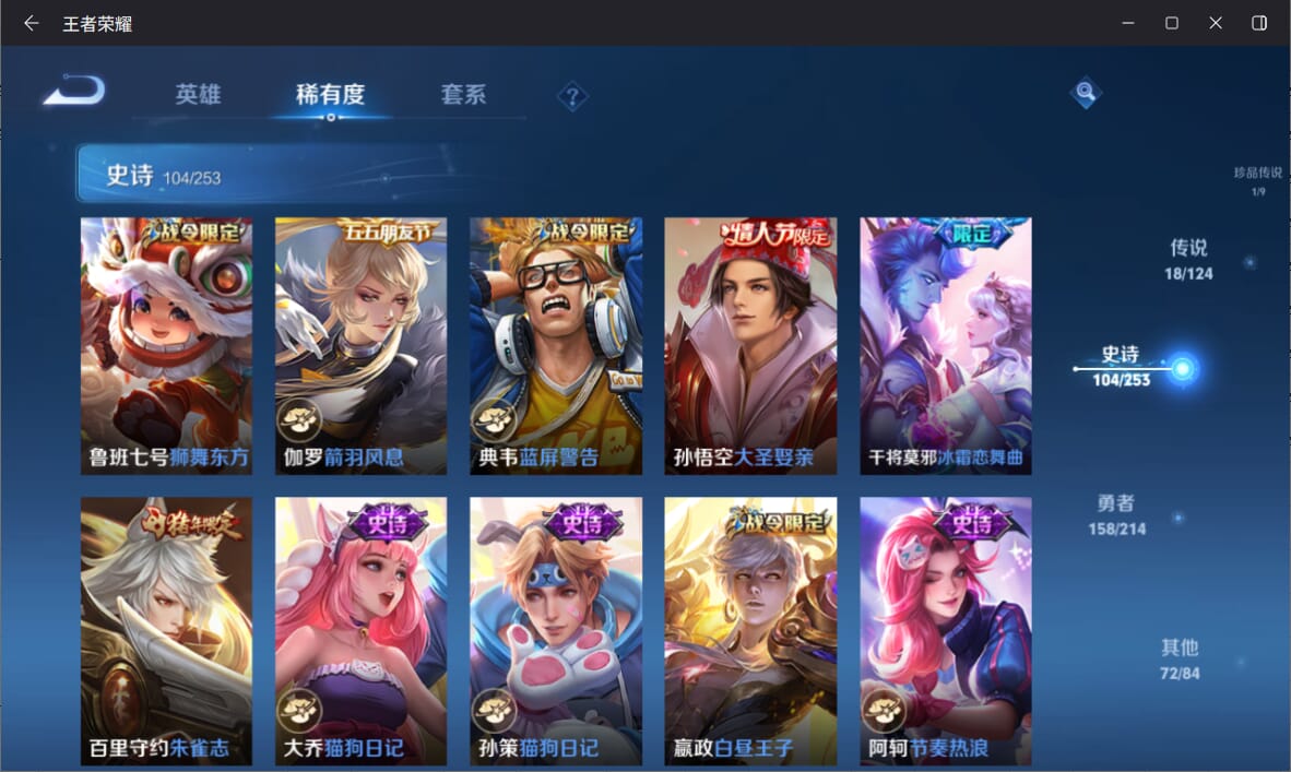 WZQM3193021王者荣耀账号详情图14 WZQM3193021王者荣耀账号详情图14