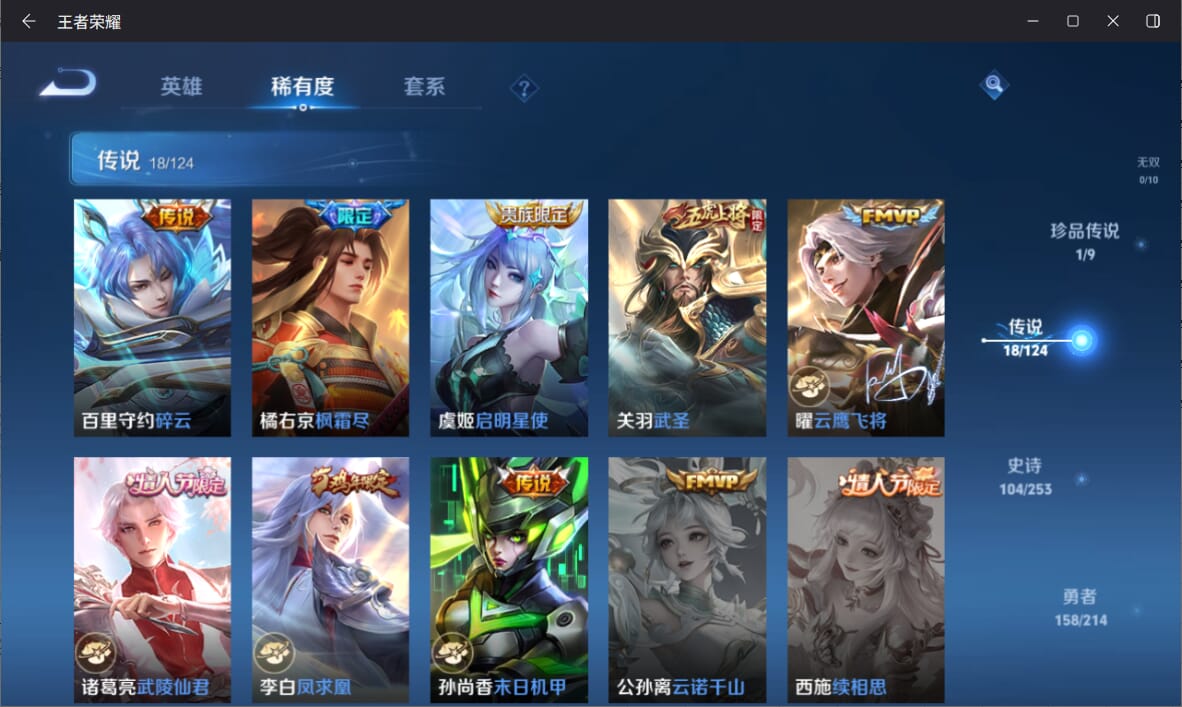 WZQM3193021王者荣耀账号详情图7 WZQM3193021王者荣耀账号详情图7