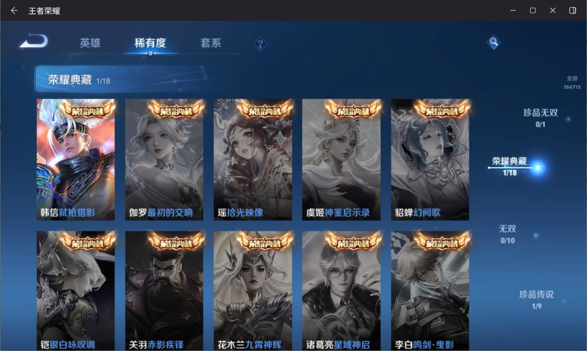 WZQM3193021王者荣耀账号详情图4 WZQM3193021王者荣耀账号详情图4