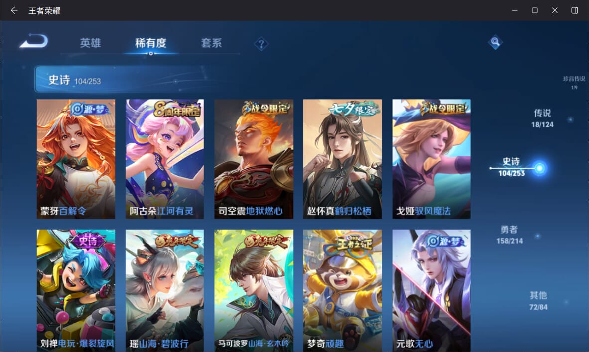 WZQM3193021王者荣耀账号详情图10 WZQM3193021王者荣耀账号详情图10