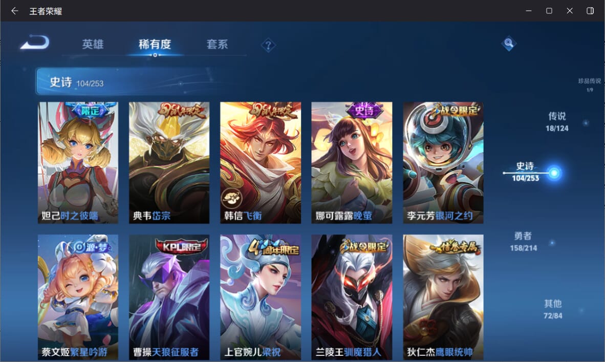 WZQM3193021王者荣耀账号详情图13 WZQM3193021王者荣耀账号详情图13