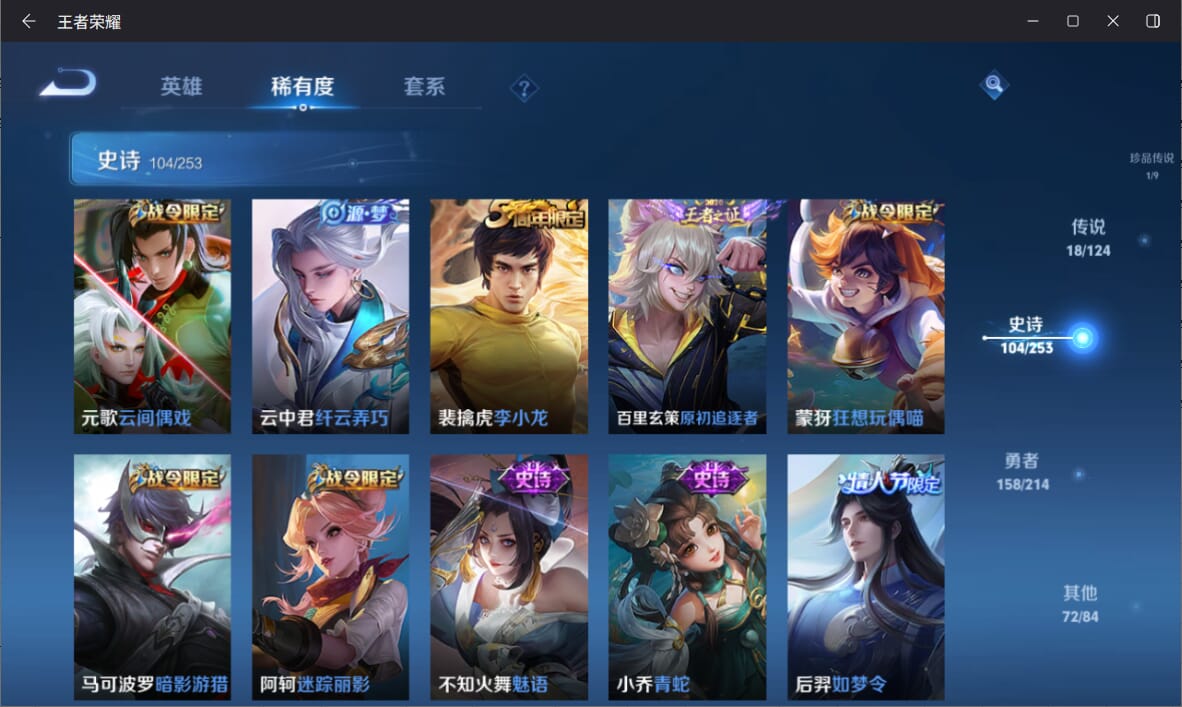 WZQM3193021王者荣耀账号详情图12 WZQM3193021王者荣耀账号详情图12
