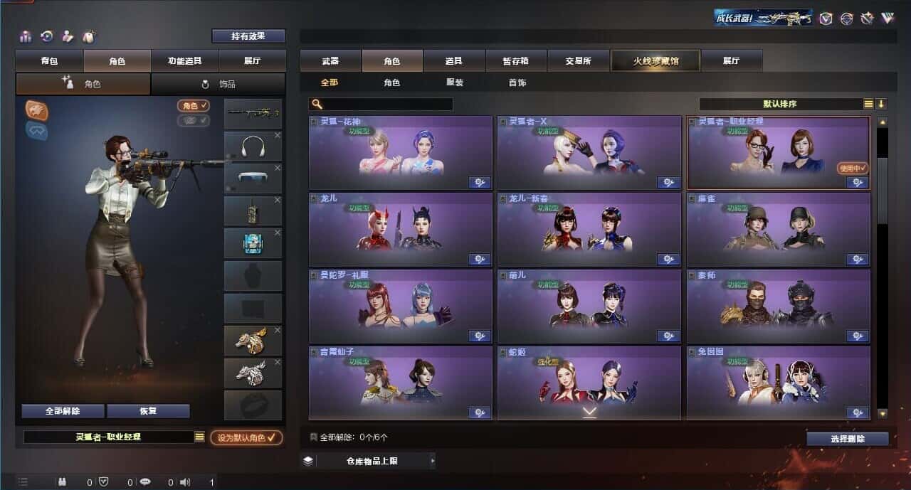 CFQM319280穿越火线账号详情图10 CFQM319280穿越火线账号详情图10