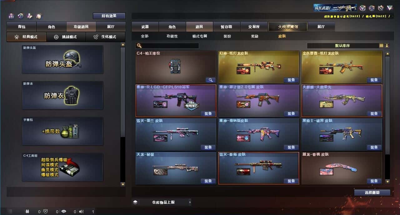 CFQM319280穿越火线账号详情图6 CFQM319280穿越火线账号详情图6
