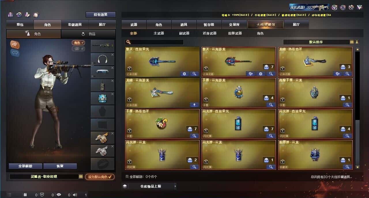 CFQM319280穿越火线账号详情图4 CFQM319280穿越火线账号详情图4