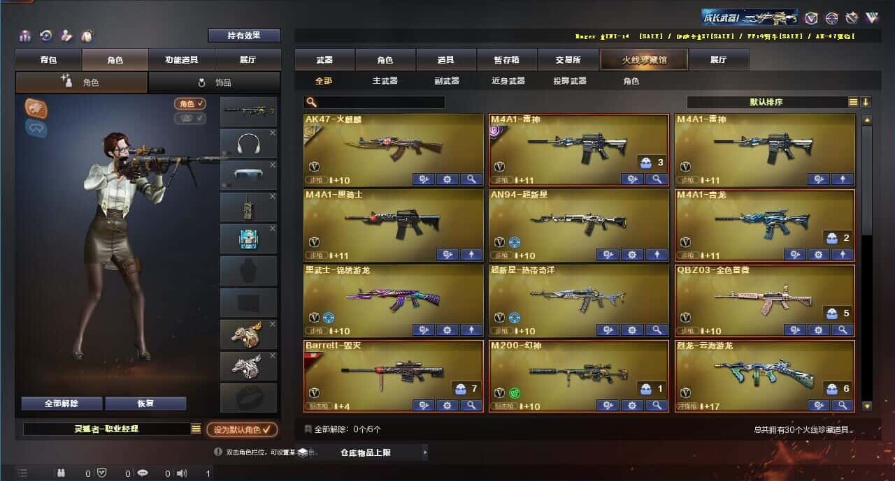 CFQM319280穿越火线账号详情图2 CFQM319280穿越火线账号详情图2
