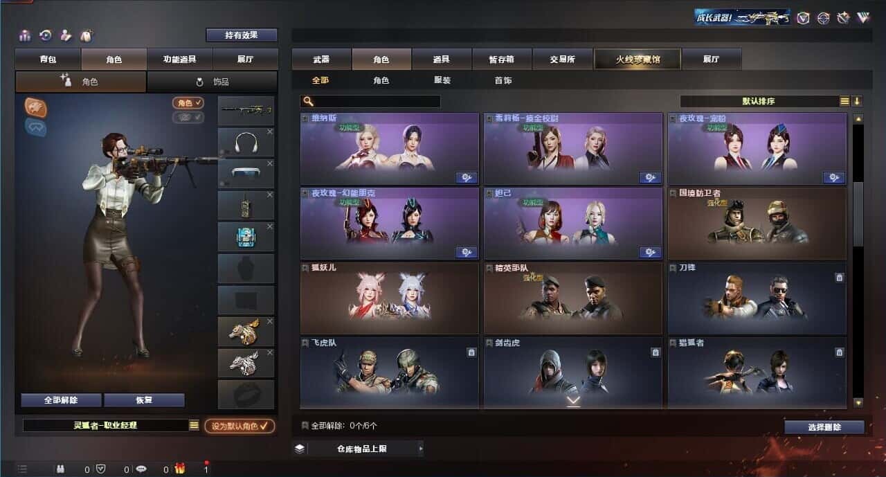 CFQM319280穿越火线账号详情图11 CFQM319280穿越火线账号详情图11