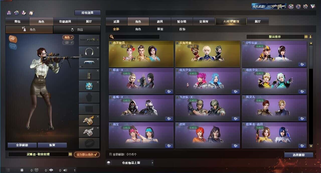 CFQM319280穿越火线账号详情图9 CFQM319280穿越火线账号详情图9