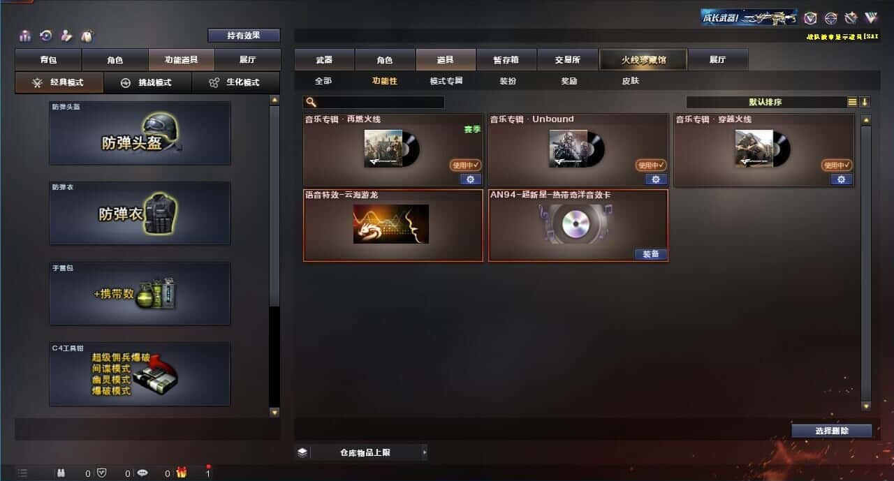 CFQM319280穿越火线账号详情图5 CFQM319280穿越火线账号详情图5